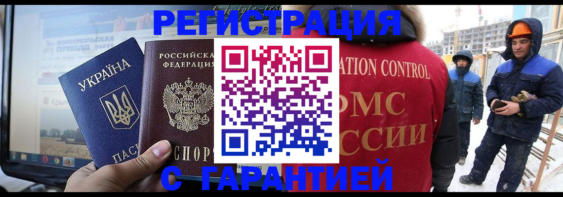 прописка от собственника в Суворове